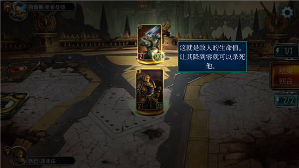 战锤霍拉斯叛乱军团(Legions)汉化版