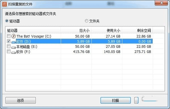 Glary Duplicate Cleaner