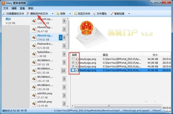 Glary Duplicate Cleaner