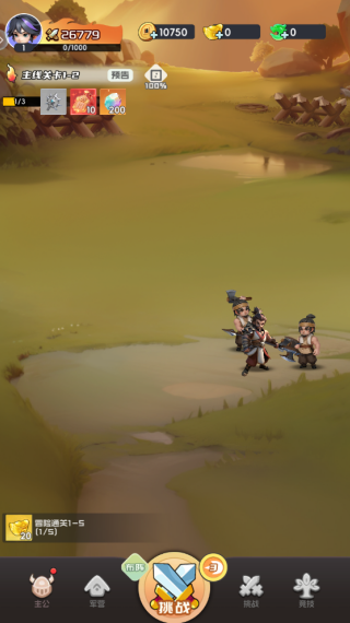 三国五虎将手机版