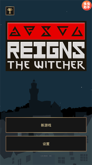 王权巫师(ReignsWitcher)中文版