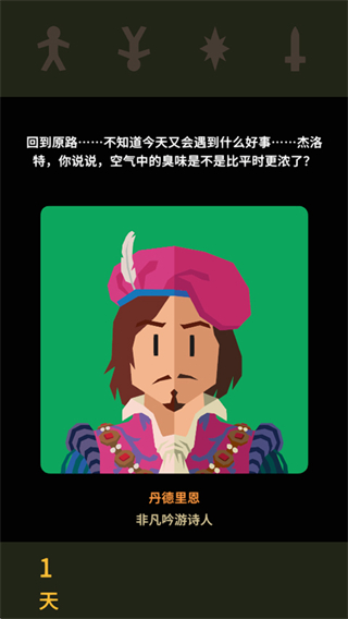 王权巫师(ReignsWitcher)中文版