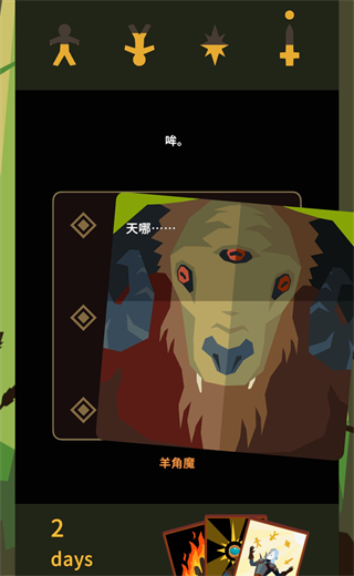 王权巫师(ReignsWitcher)中文版