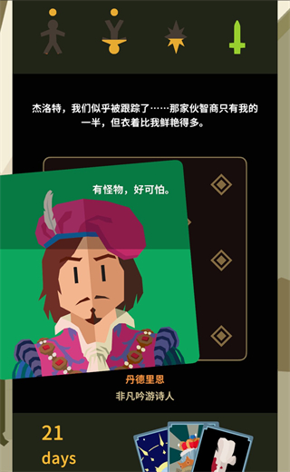 王权巫师(ReignsWitcher)中文版