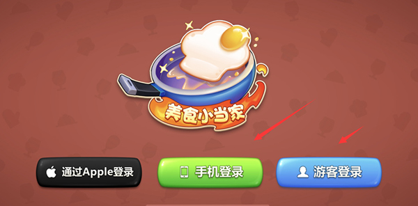 美食小当家安卓版