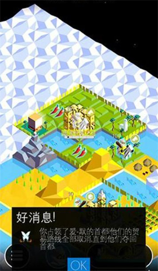 低模之战古代文明之争(Polytopia)中文版