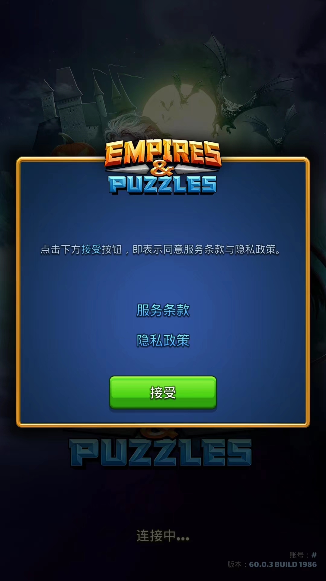 帝国与谜题安卓版