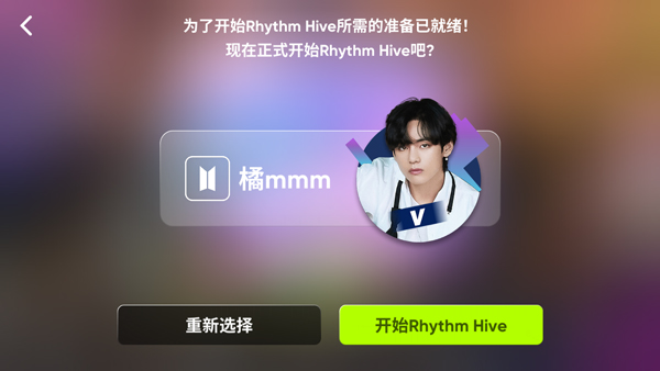 节奏蜂巢(Rhythm Hive)中文版
