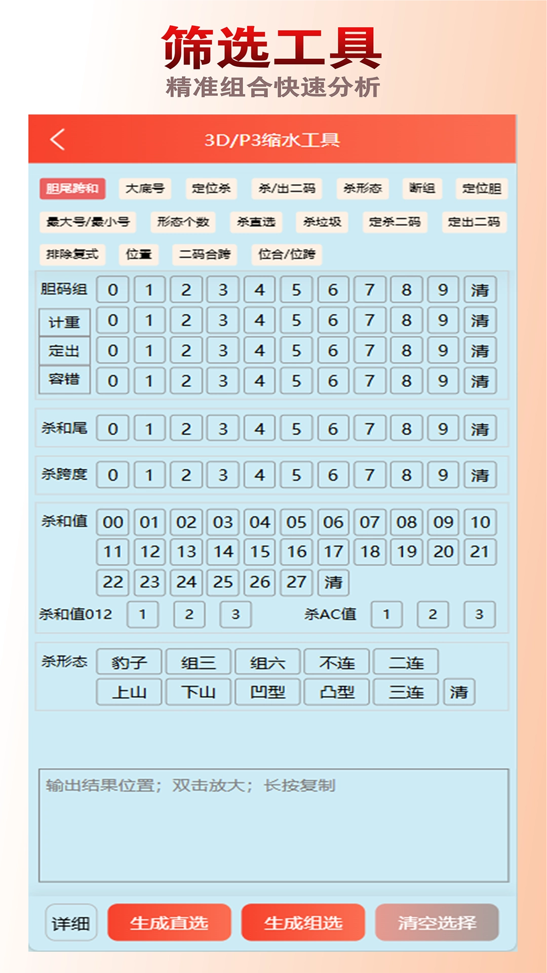 预彩APP2026安卓版