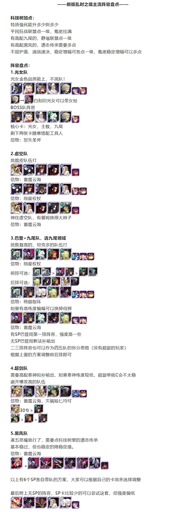 剑与远征官服最新版下载