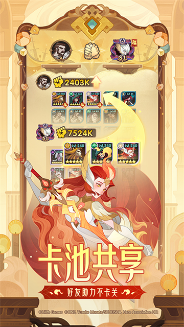 剑与远征官服最新版下载