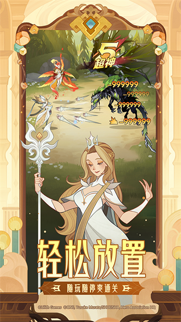 剑与远征官服最新版下载