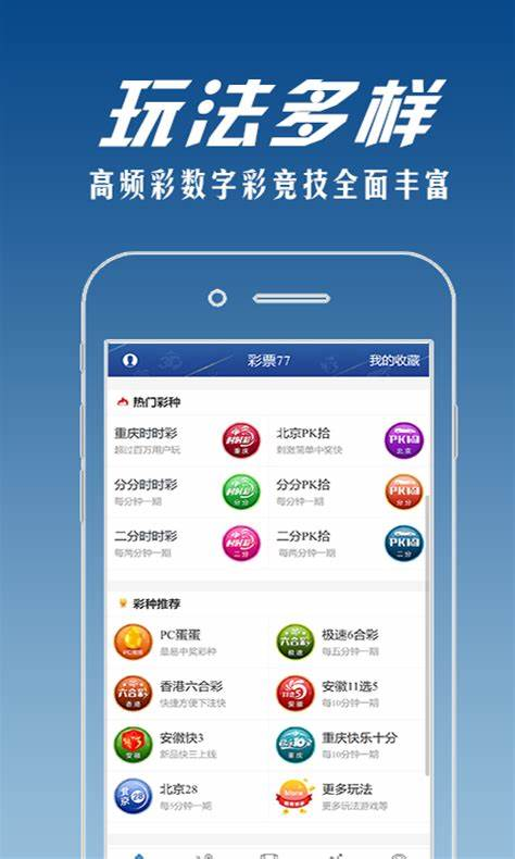 大众彩票APP最新版