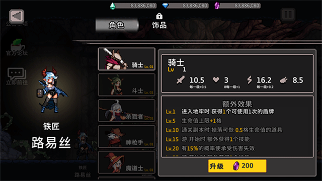 地牢杀手(dungeonslasher)中文版