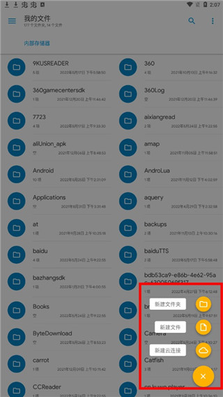 Solid Explorer文件管理器安卓版