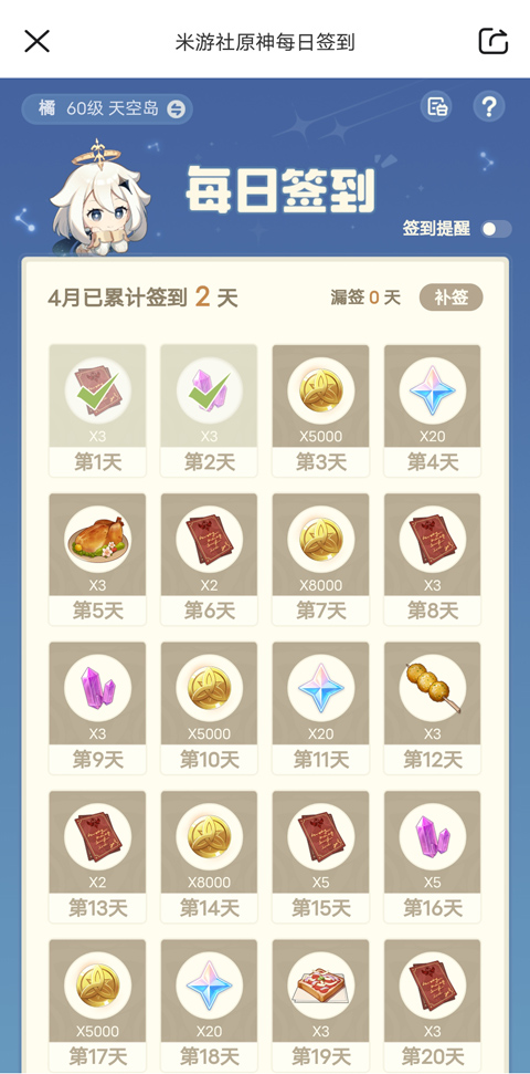 原神月之五新版本下载