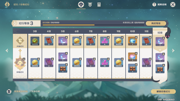 原神月之五新版本下载