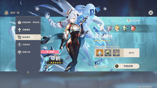 原神月之五新版本下载