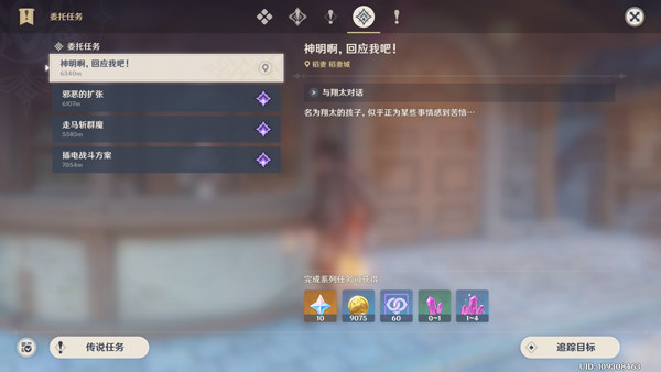 原神月之五新版本下载