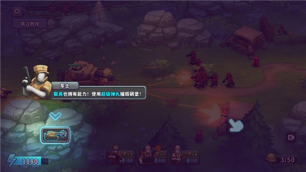 扛枪上阵(Guns Up)中文版