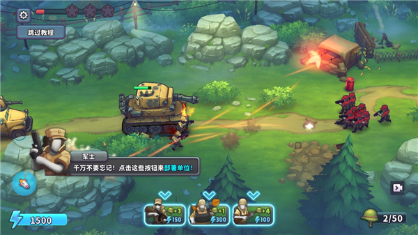 扛枪上阵(Guns Up)中文版