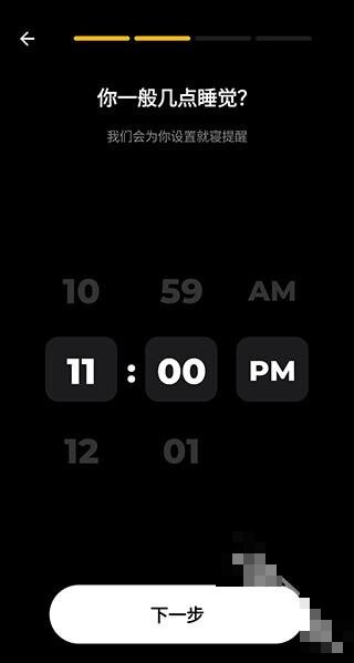 睡眠追踪