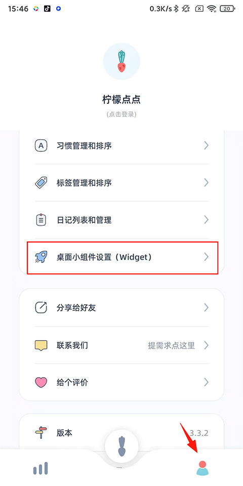 柠檬点点手机版
