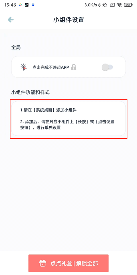 柠檬点点手机版