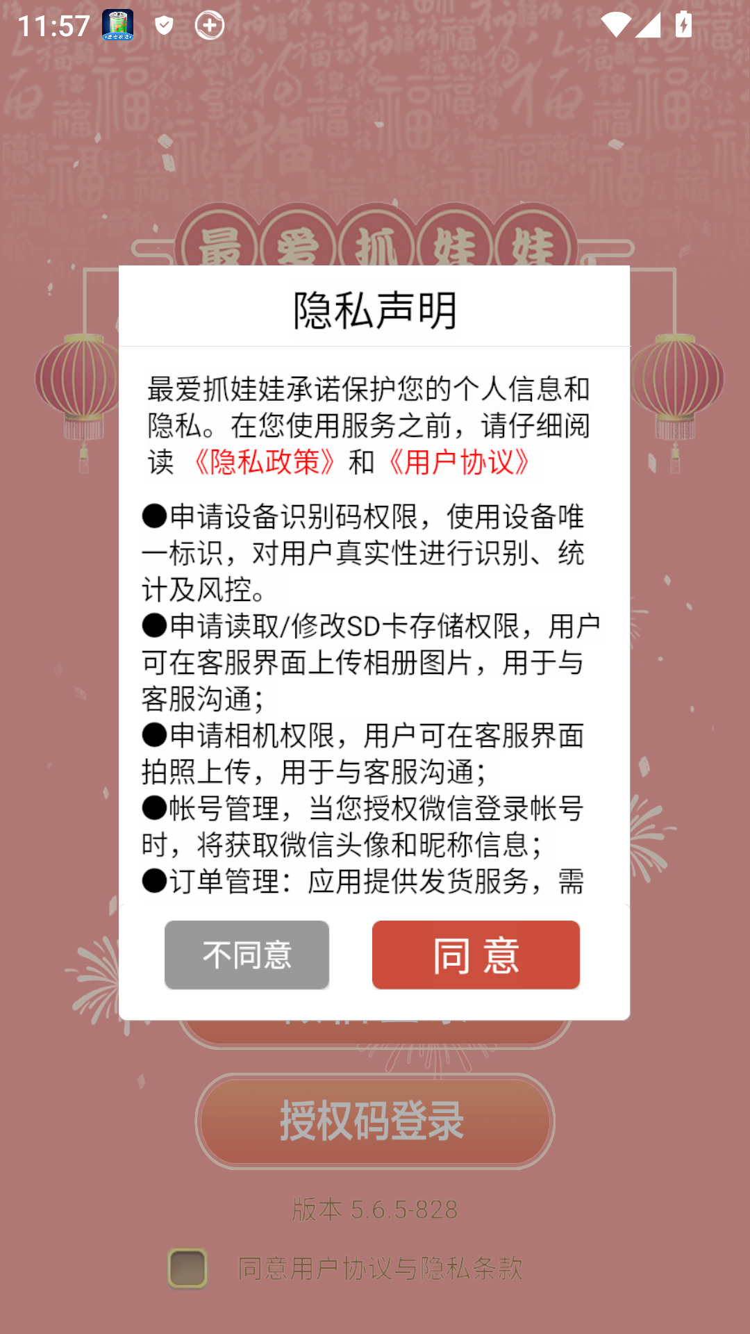 最爱抓娃娃手机版