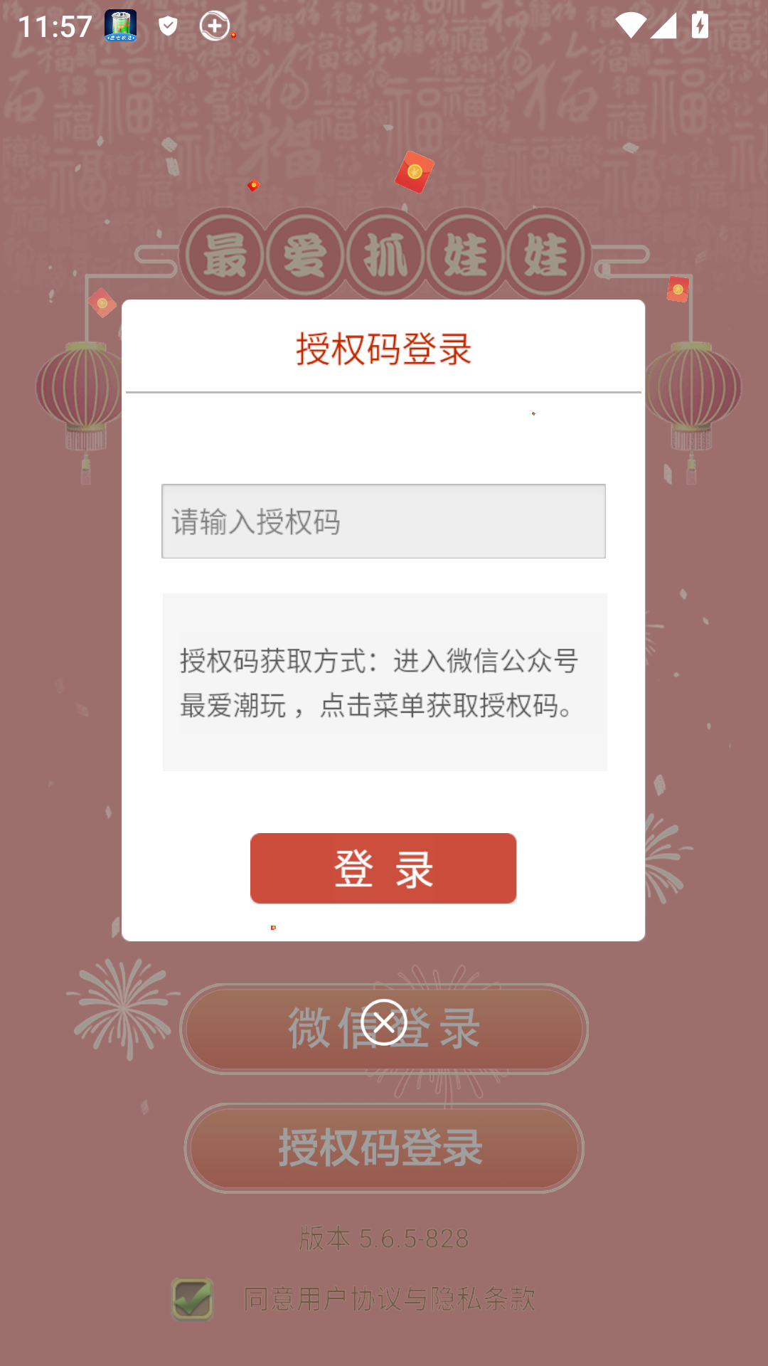 最爱抓娃娃手机版