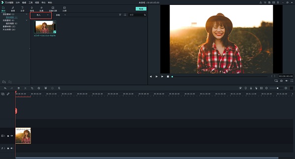 万兴喵影最新版