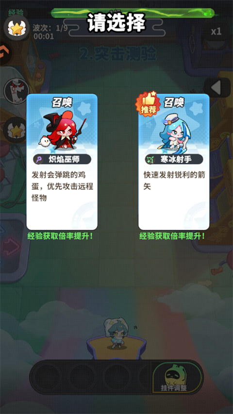 梦境护卫队最新版