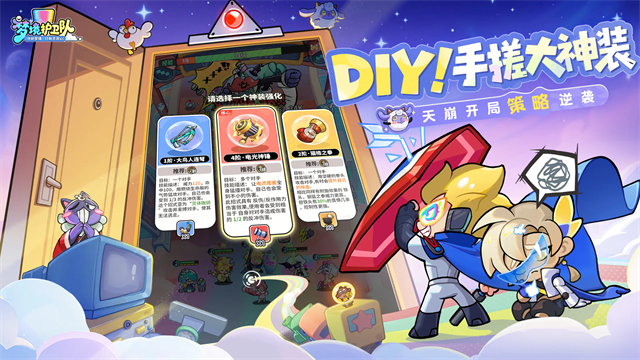 梦境护卫队最新版