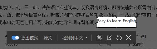 网易有道词典官方版