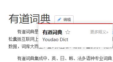 网易有道词典官方版