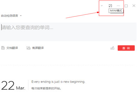 网易有道词典官方版