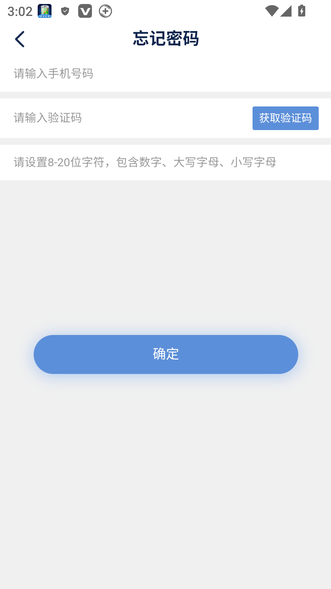 青蓝家园教师端