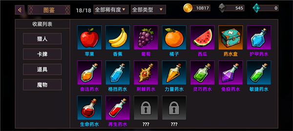 猎人酒馆手机版