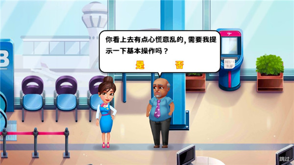 安珀的空姐梦汉化版