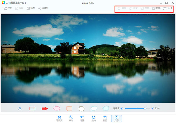 2345看图王最新版