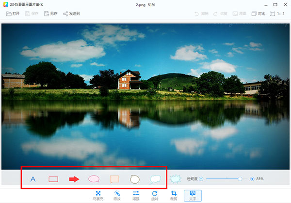 2345看图王最新版