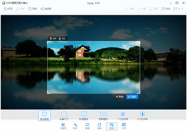 2345看图王最新版