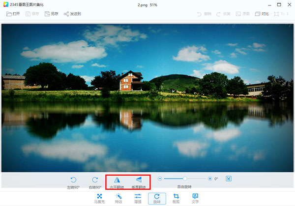 2345看图王最新版