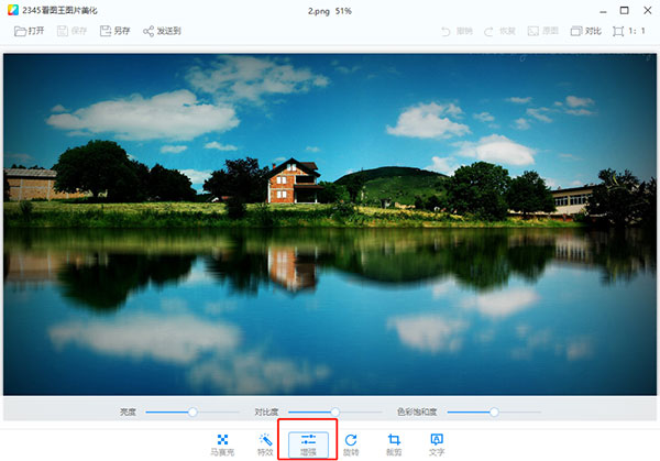 2345看图王最新版