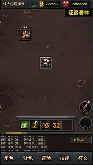 失落深渊手机版