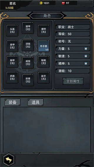 失落深渊手机版