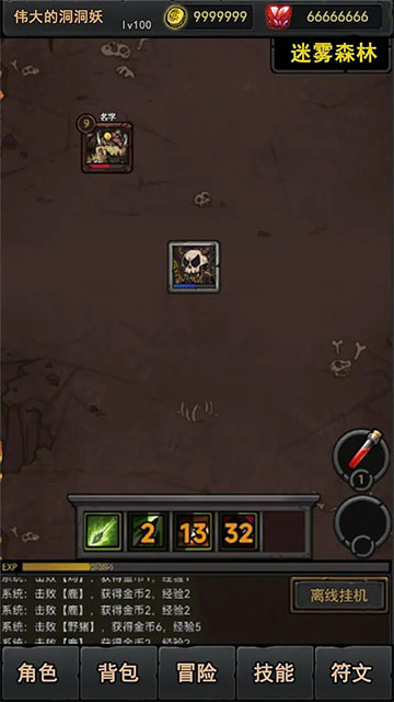 失落深渊手机版