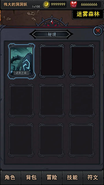 失落深渊手机版