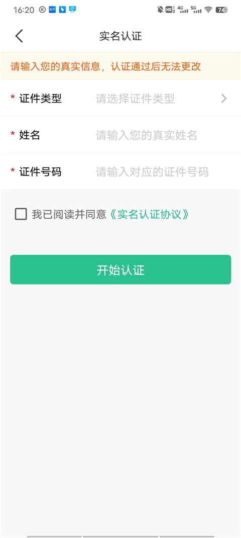 苏州到App