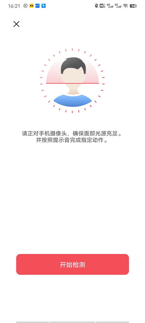 苏州到App